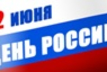 Уважаемые реутовчане!