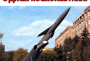 Дорогие реутовчане!