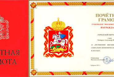 Областное совещание по подведению итогов работы Правительства Московской области за 2010 год и задачам на 2011 год