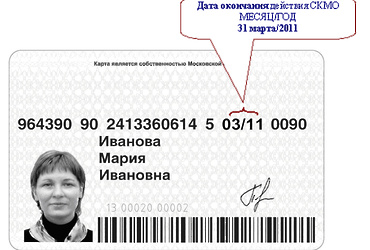 К сведению граждан, пользующихся правом бесплатного проезда!