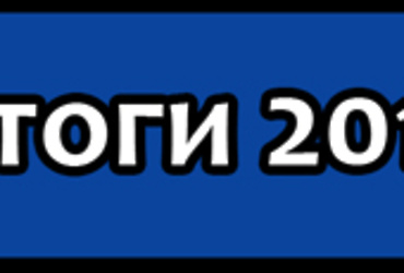 Открытость и эффективность с помощью IT‑технологий