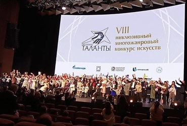 Реутовчане победили на крупном инклюзивном конкурсе