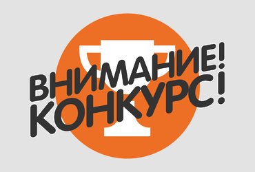 Победители Московского областного смотр‑конкурса «Лучший подъезд Подмосковья».