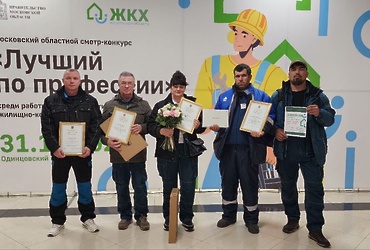 XXIII Московский областной смотр‑конкурс «Лучший по профессии»