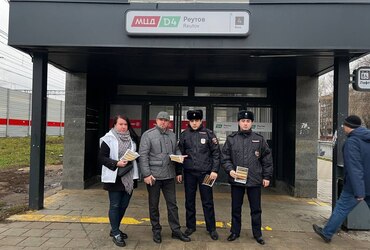 Пассажиры МЦД‑4 в Реутове продемонстрировали соблюдение правил поведения на железной дороге