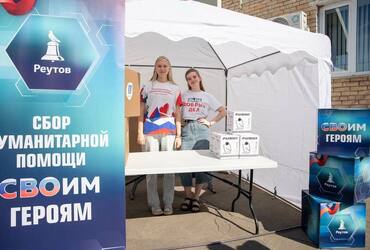 Жители Реутова могут принять участие в премии губернатора Подмосковья