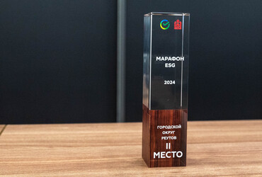 Реутов занял второе место среди округов Подмосковья по вкладу в развитие экологии и социальной сферы