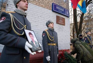 В Реутове установили памятную доску участнику СВО