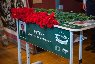 В реутовской школе №3 торжественно открыли Парту Героя