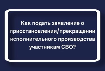Для участников СВО из Реутова и их семей расширили гарантии в отношении платежей по кредитам