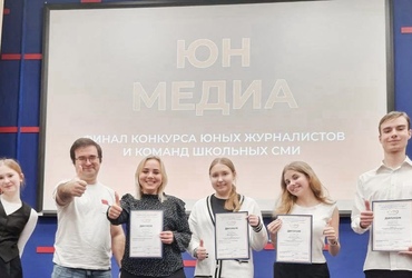 Школьники из Реутова стали призерами регионального конкурса юных журналистов
