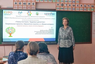 В Реутове прошел региональный семинар‑практикум для учителей