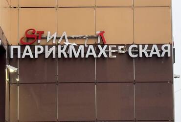 Разыскивается собственник информационной конструкции