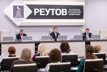 На оперативном совещании главы Реутова обсудили ввод объектов инфраструктуры