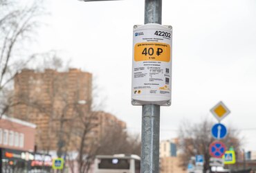 Платные парковки в Реутове стали частью городской трансформации