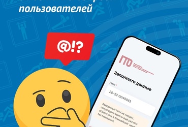 Обновлённый сайт ГТО: ответы на ваши вопросы! (часть 1)