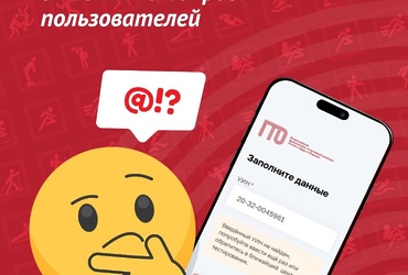 Обновлённый сайт ГТО: ответы на ваши вопросы! (часть 2)