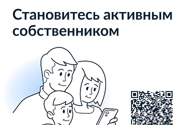 Жители Реутова могут участвовать в управлении домом дистанционно