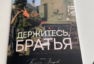 Стихи школьницы из Реутова представлены на выставке в Российской национальной библиотеке