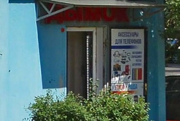 Разыскивается собственник информационной вывески