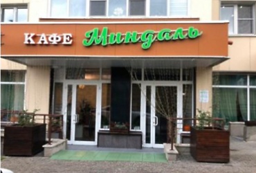 Разыскивается владелец информационной конструкции (вывески)