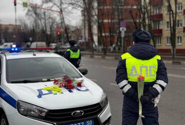 Сотрудники полиции поздравили женщин Реутова с 8 Марта