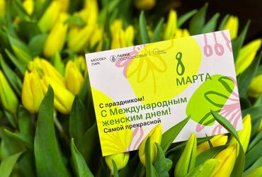 Более 1500 человек присоединились к празднованию 8 марта в Реутове