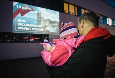 В Реутове ярко отметили годовщину воссоединения Крыма с Россией