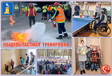 18.03.2025 на территории городского округа Реутов проведены мероприятия в рамках общеобластной тренировки по пожарной безопасности.