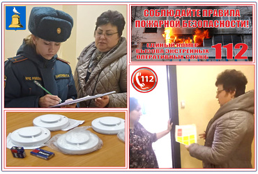 Обход мест проживания многодетных семей с целью проведения информационно‑разъяснительной и профилактической работы в области пожарной безопасности.