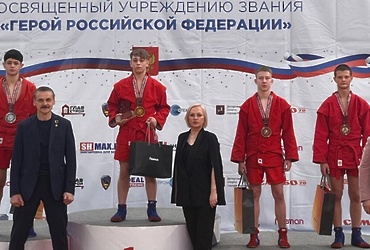 Турнир по самбо «Кубок героев»