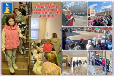 По плану месячника пожарной безопасности в общеобразовательных учреждениях городского округа Реутов проведены тренировки по пожарной безопасности.