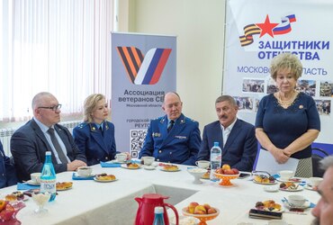 В Реутове прошла 245‑я встреча с бойцами СВО и их семьями