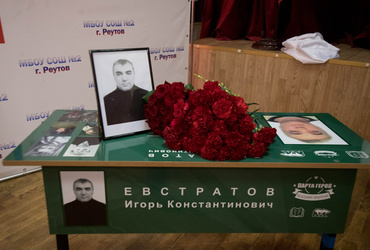 В реутовской школе №2 открыли Парту Героя в память о военнослужащем Игоре Евстратове