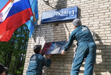 В Реутове дома живых участников Великой Отечественной войны отметили именными табличками