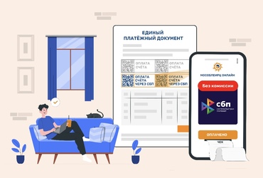 Жителям Реутова напомнили о своевременной оплате коммунальных услуг