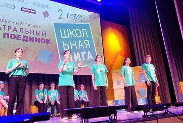 Юные реутовчане вошли в тройку призеров «Театрального поединка»