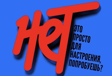 В Реутове проводится ежегодный Всероссийский месячник антинаркотической направленности