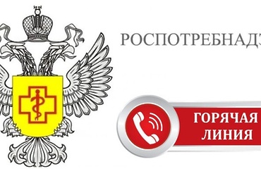 Ногинский территориальный отдел Управления Роспотребнадзора информирует