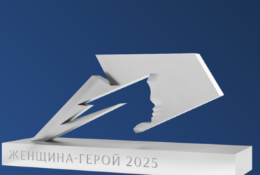 Реутовчанки могут принять участие в конкурсе «Женщина — Герой»