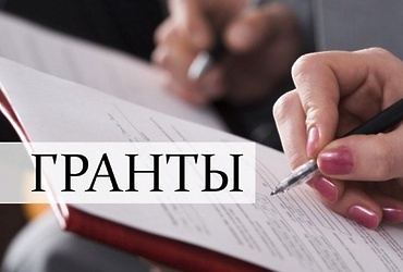 Гранты Правительства Московской области в сферах науки, технологий, техники и инноваций в 2025 году