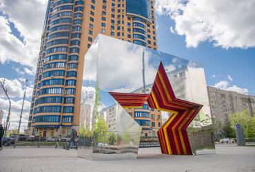 В Реутове начали подготовку к установке нового патриотического арт‑объекта