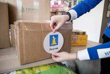 Гуманитарную помощь собрали участники патриотической встречи в Реутове