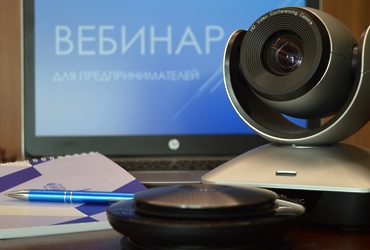 Вебинар «Санитарно‑защитная зона: требования, порядок установления и ответственность»