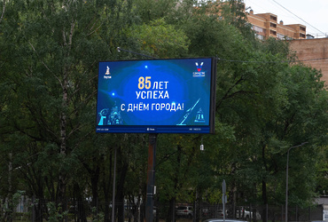 Реутов отметит 85‑летие масштабным праздником и гала‑концертом