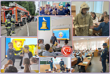 В общеобразовательных учреждениях городского округа Реутов прошли мероприятия в рамках Всероссийского открытого урока, посвящённого началу нового учебного года.