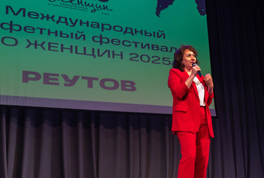 Реутов вошел в список 100 городов‑участников Международного фестиваля PRO Женщин