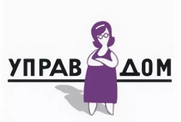 Ежеквартальный форум «Управдом» 25 сентября  2025 года  в 18.00