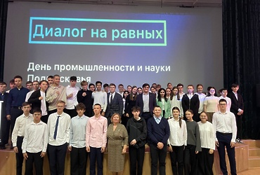 Школьникам Реутова рассказали про трудоустройство в преддверии Дня промышленности