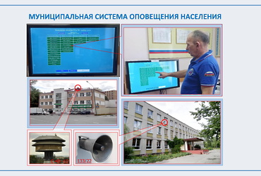 Техническая проверка муниципальной системы оповещения